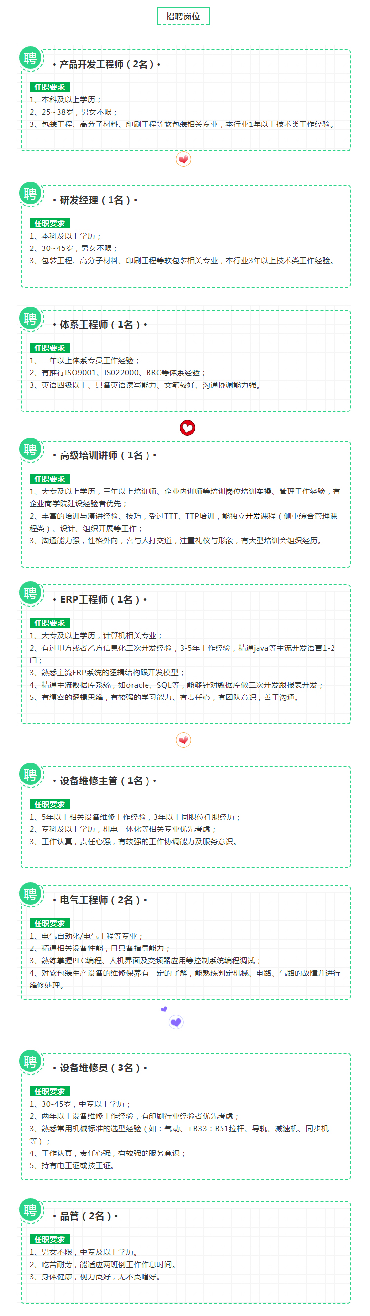 厦门金德威包装有限公司.jpg